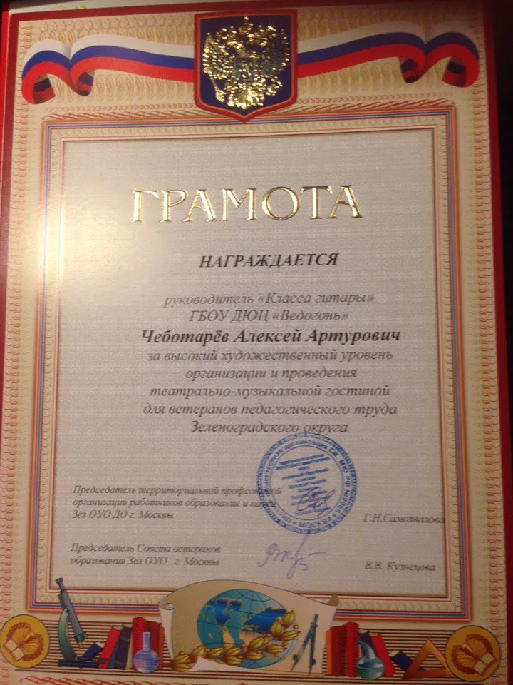 Грамота № 1