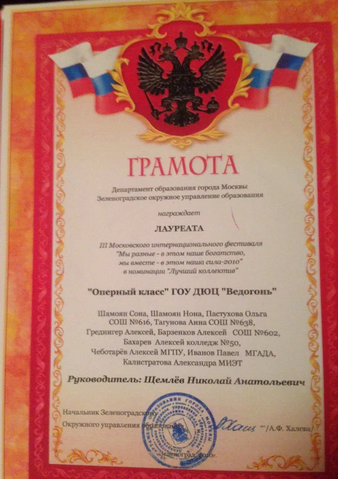 Грамота № 2