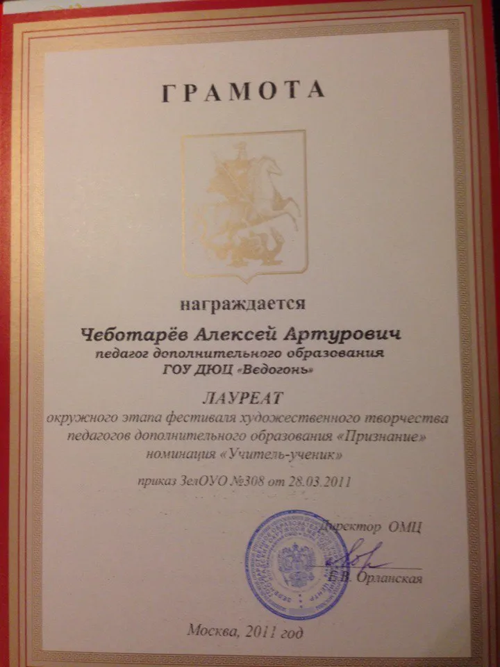 Грамота № 4
