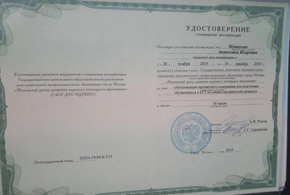 Удостоверение