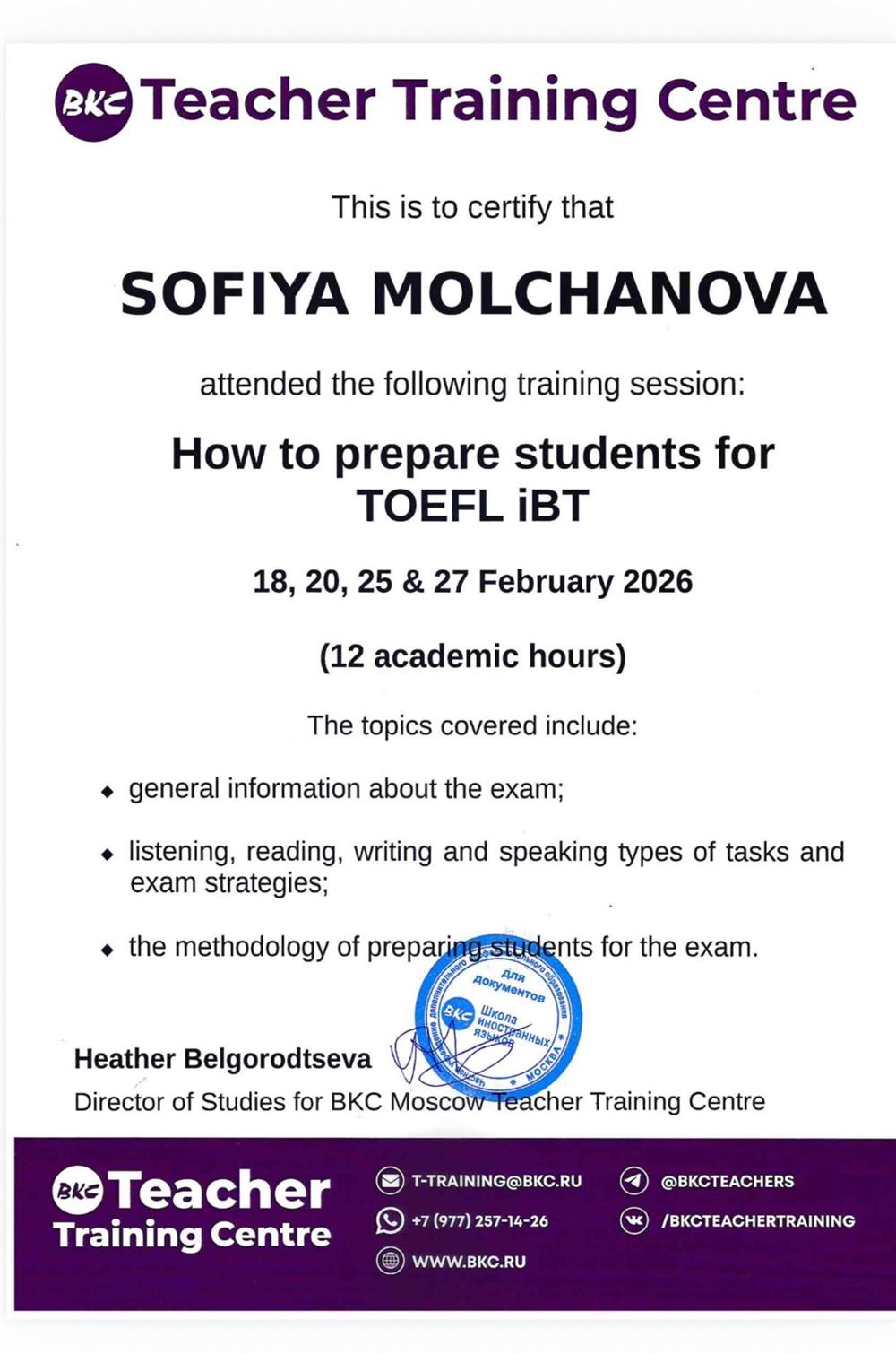 BKC Teaching Training Centre « How to prepare students for IELTS » 18-27 February 2027