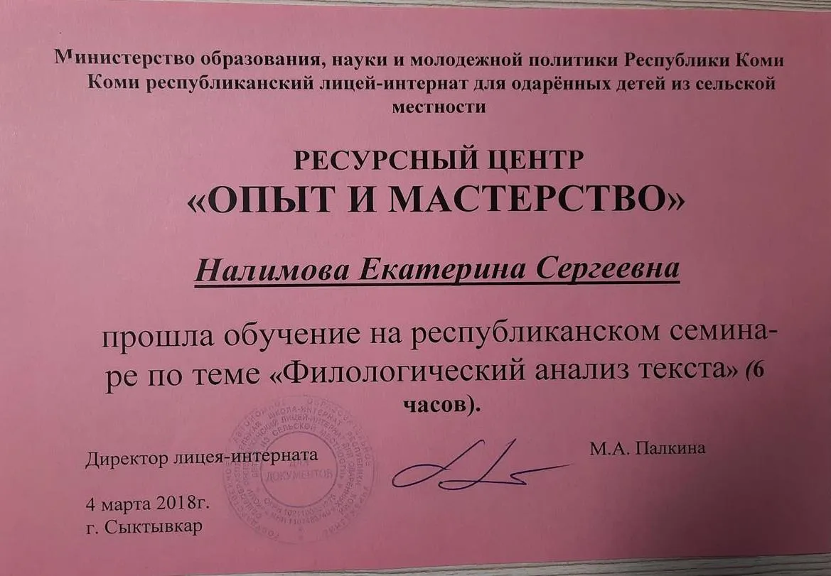 Свидетельство