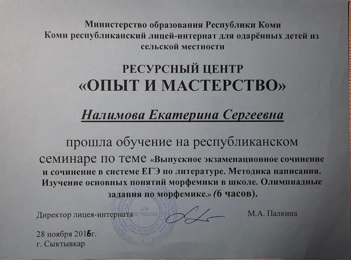 Свидетельство
