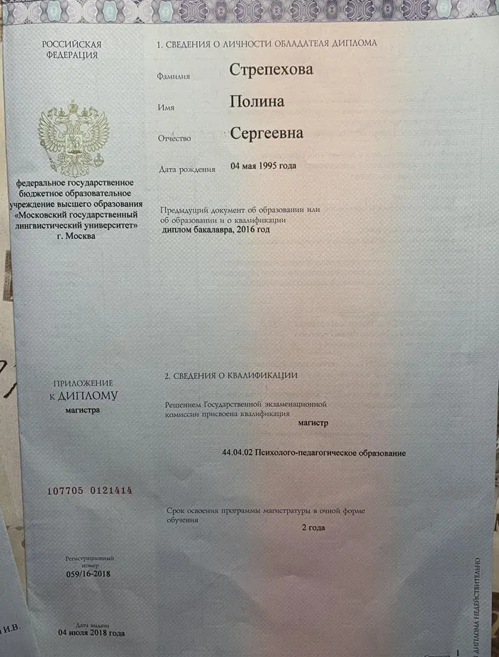 Приложение к диплому