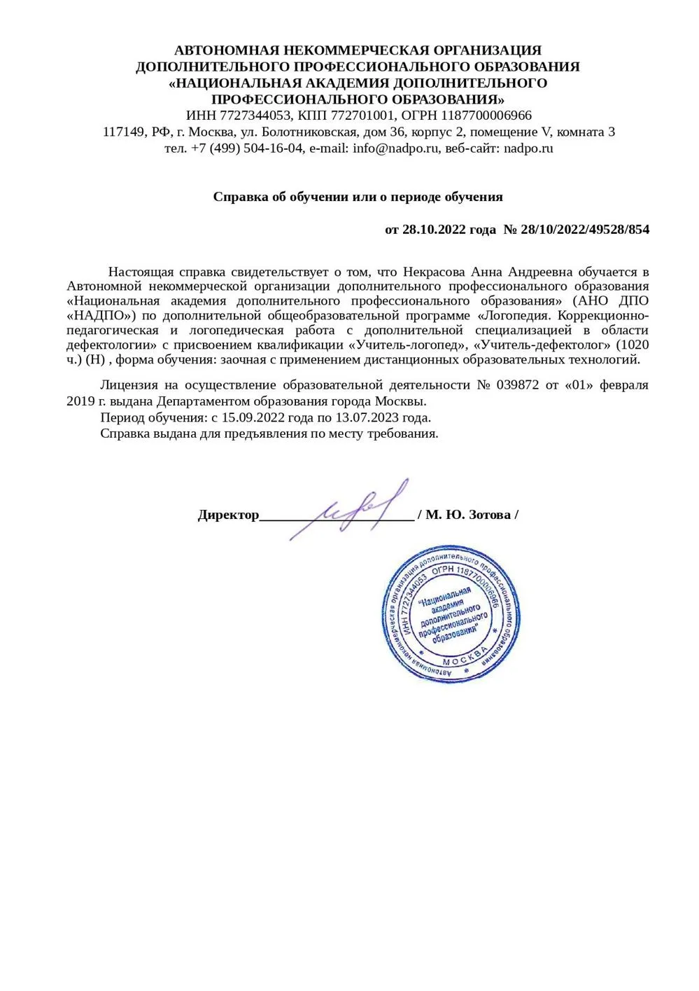 Обучение на логопеда -дефектолога