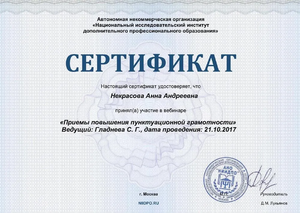 Сертификат