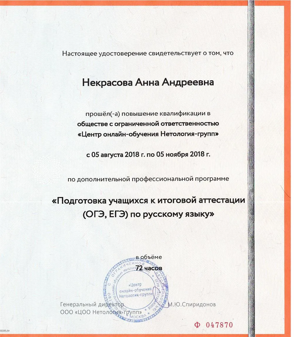 Удостоверение