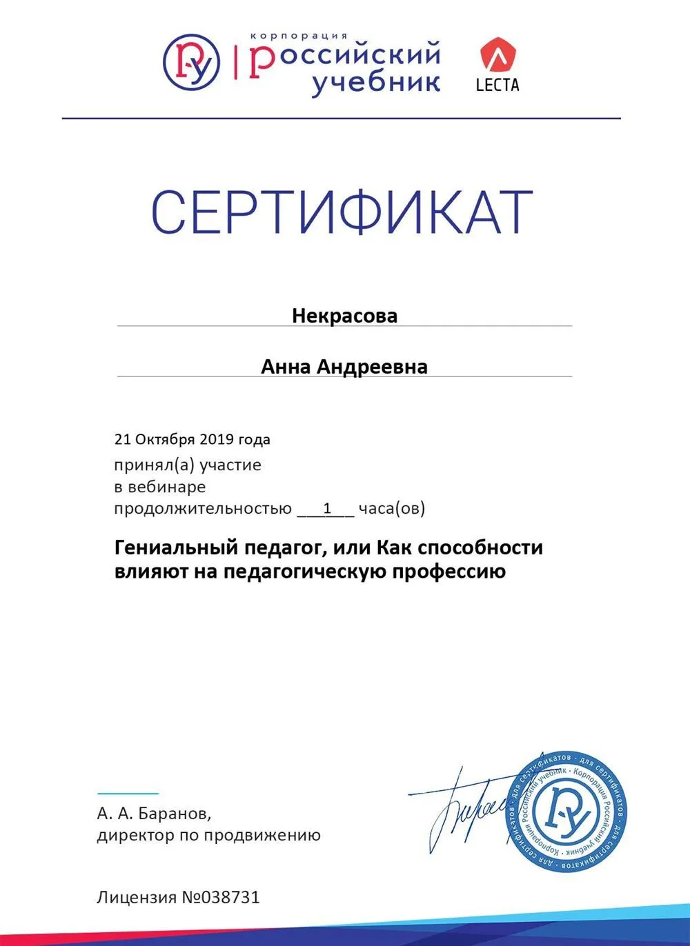 Сертификат