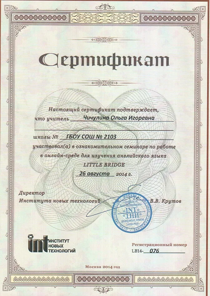 Сертификат