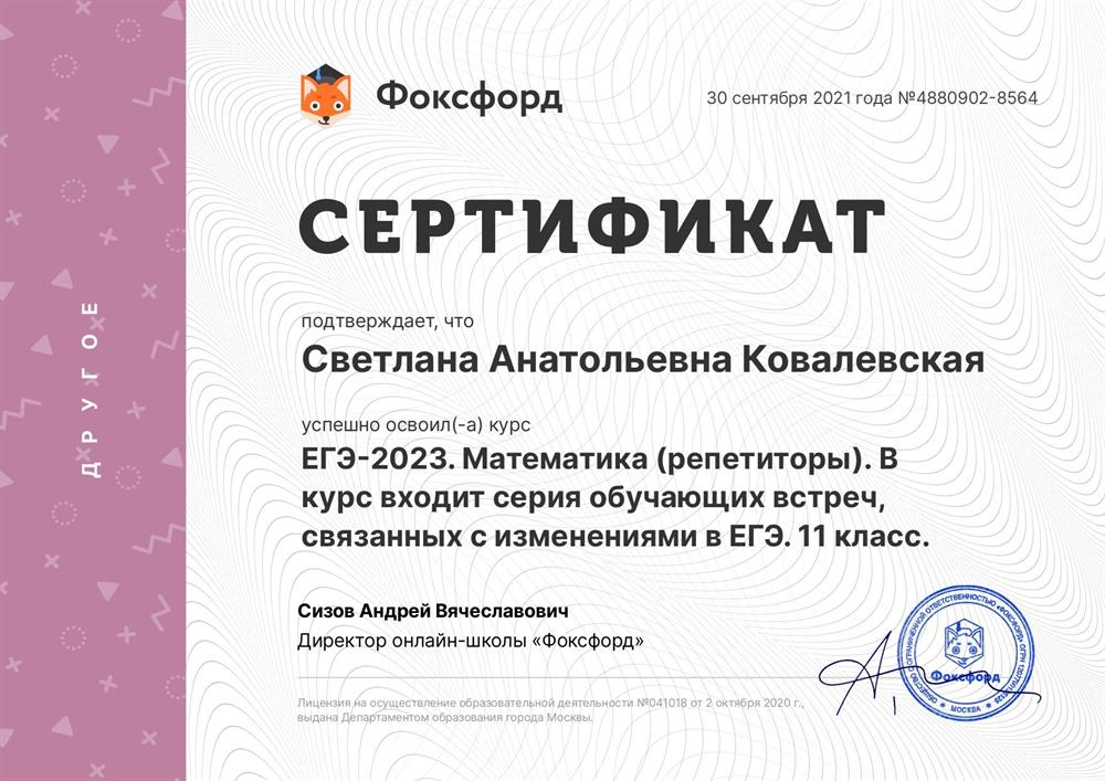 Подготовка к ЕГЭ