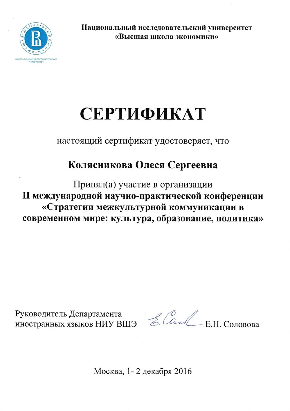 Сертификат