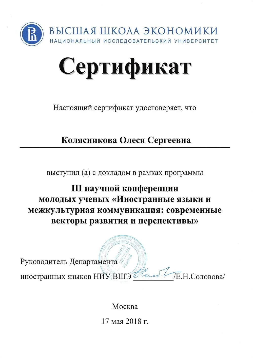 Сертификат