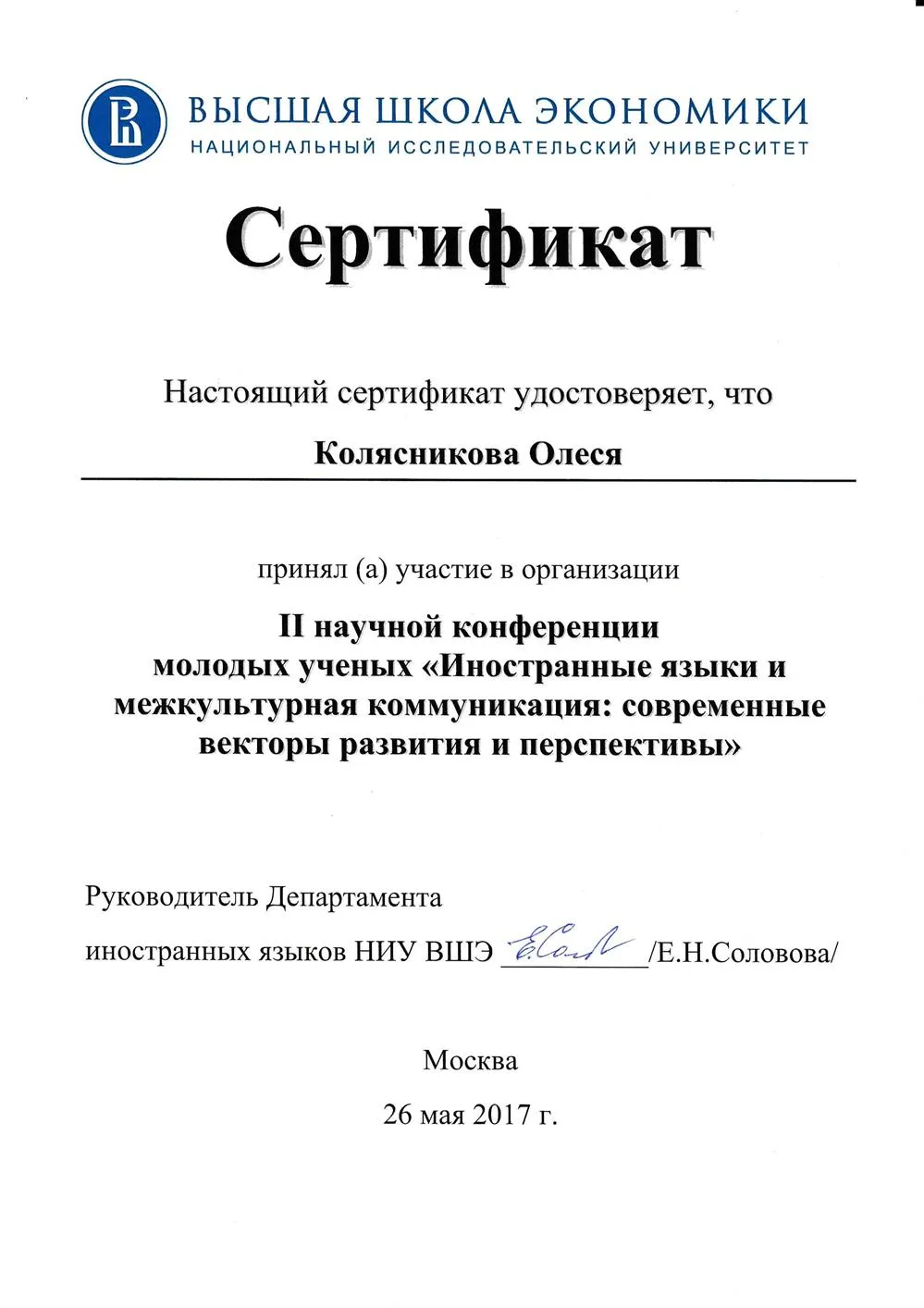 Сертификат