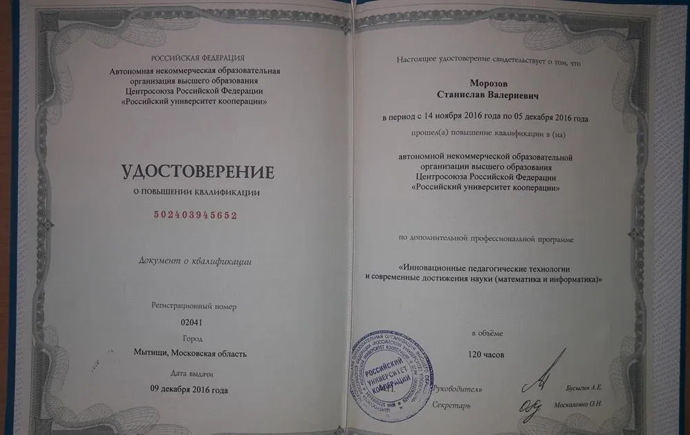 Инновационные педагогические технологии