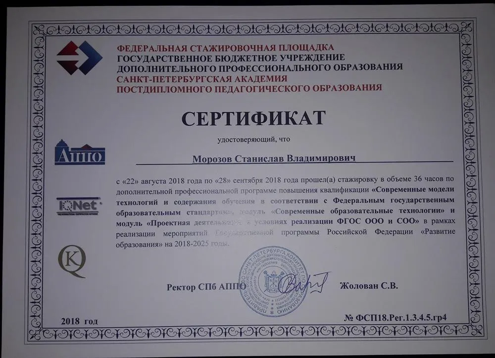 Сертификат