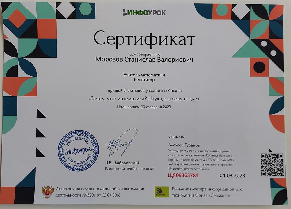 Зачем математика? 