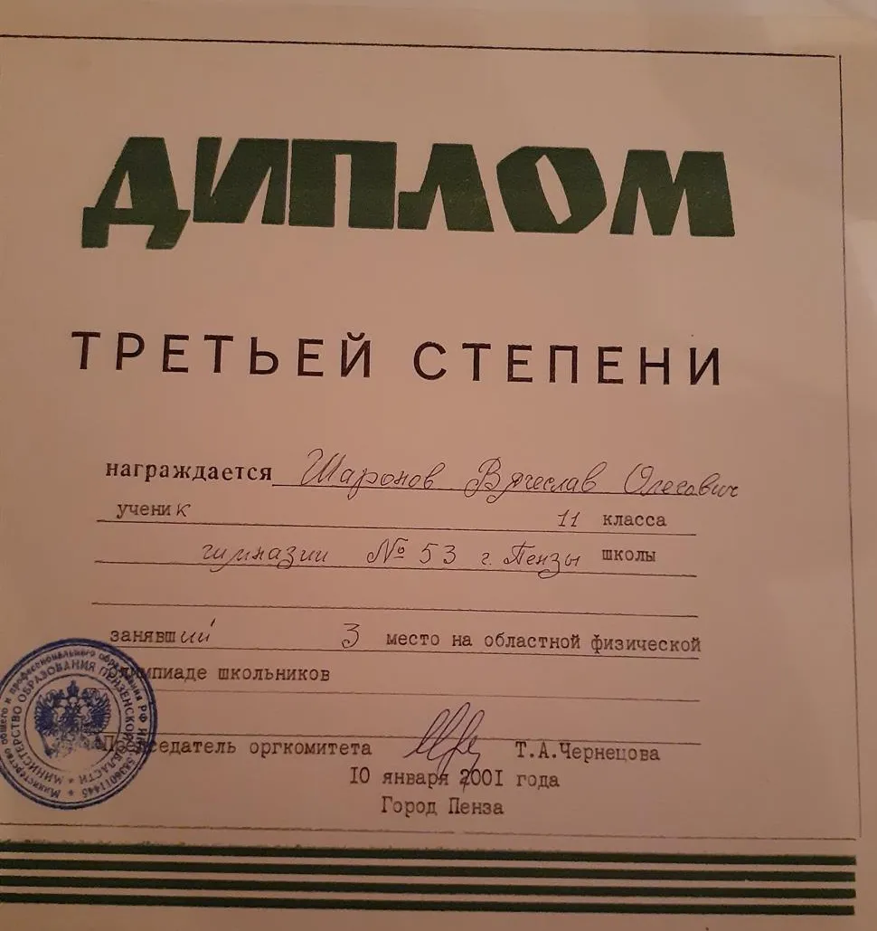 Награда
