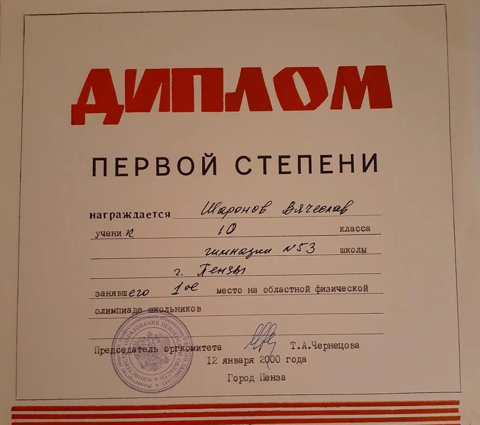 Грамота