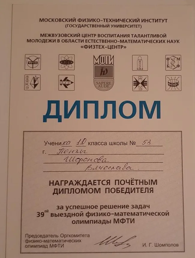Грамота