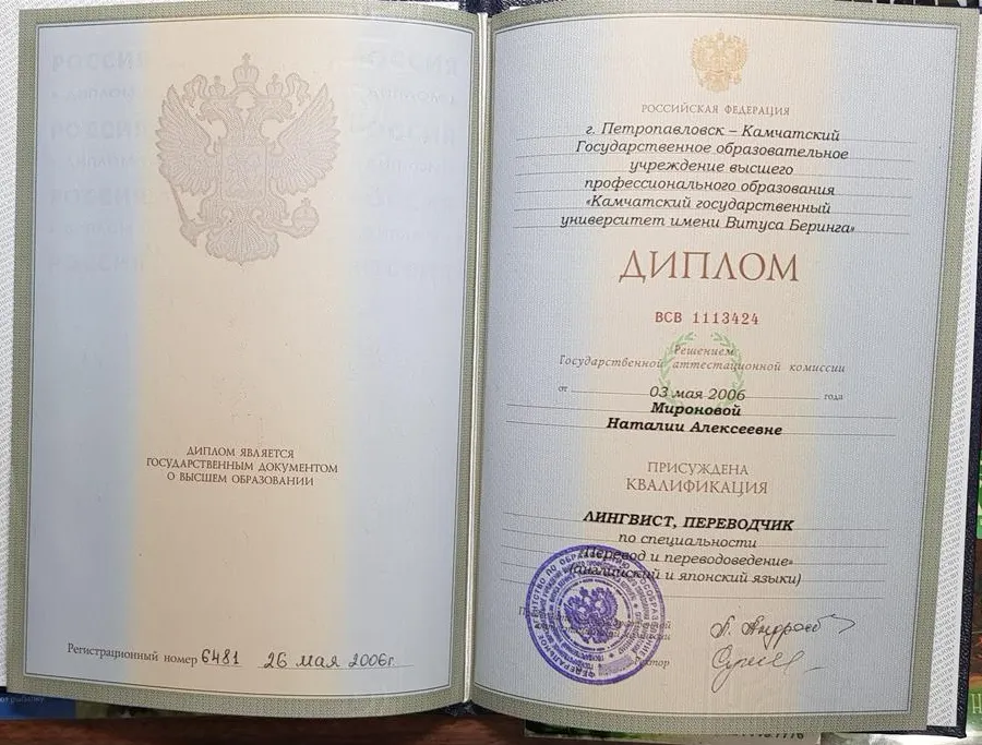 Диплом КамГУ