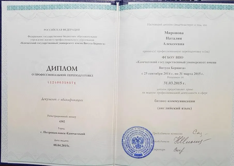 Диплом КамГУ