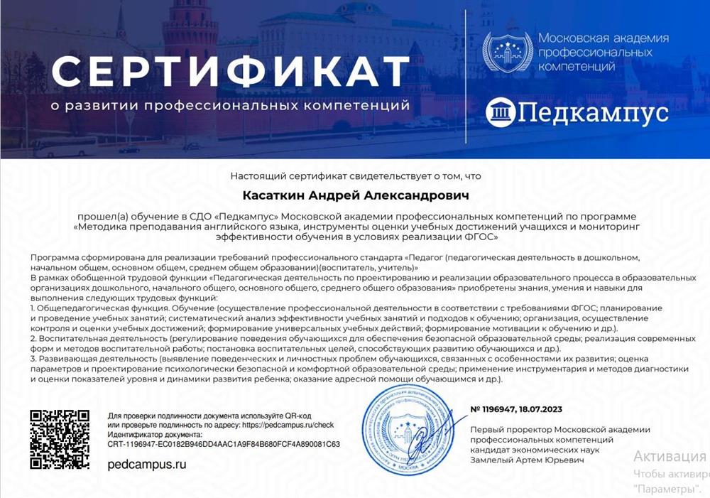 Сертификат. Курсы 