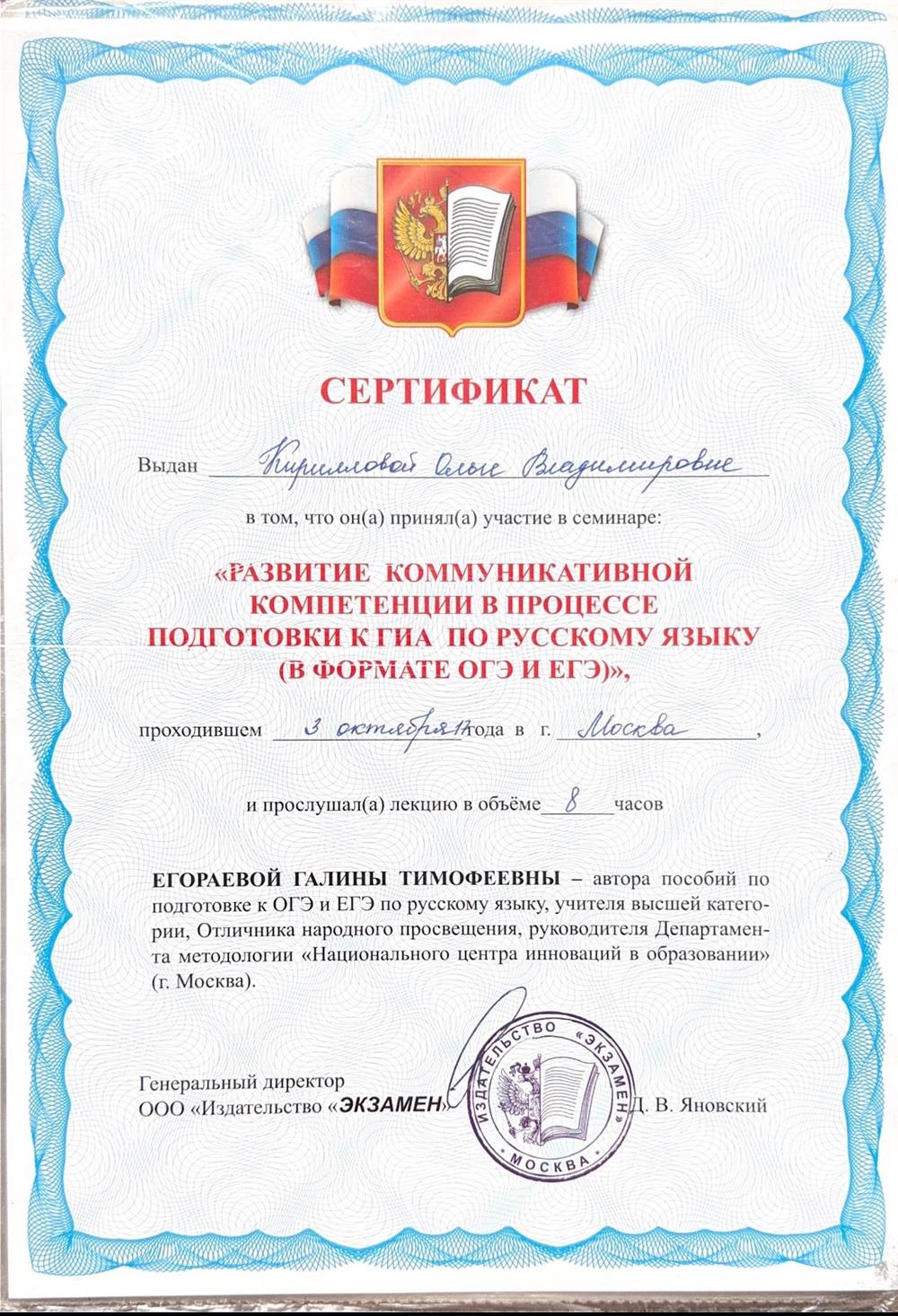 Сертификат об участии в семинаре.