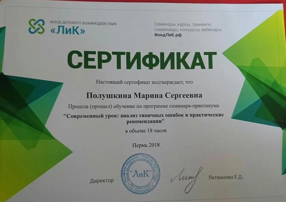Сертификат