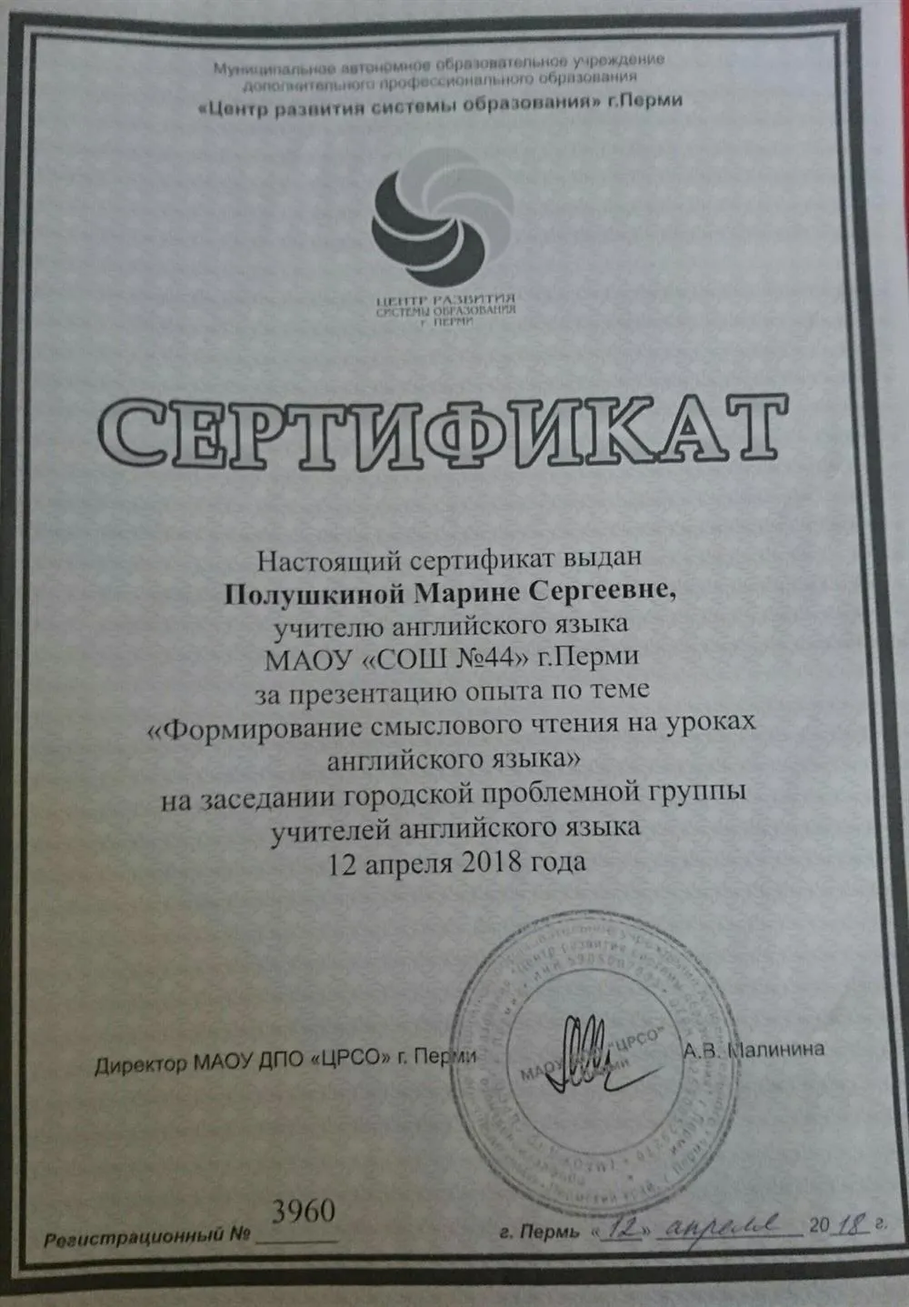 Сертификат