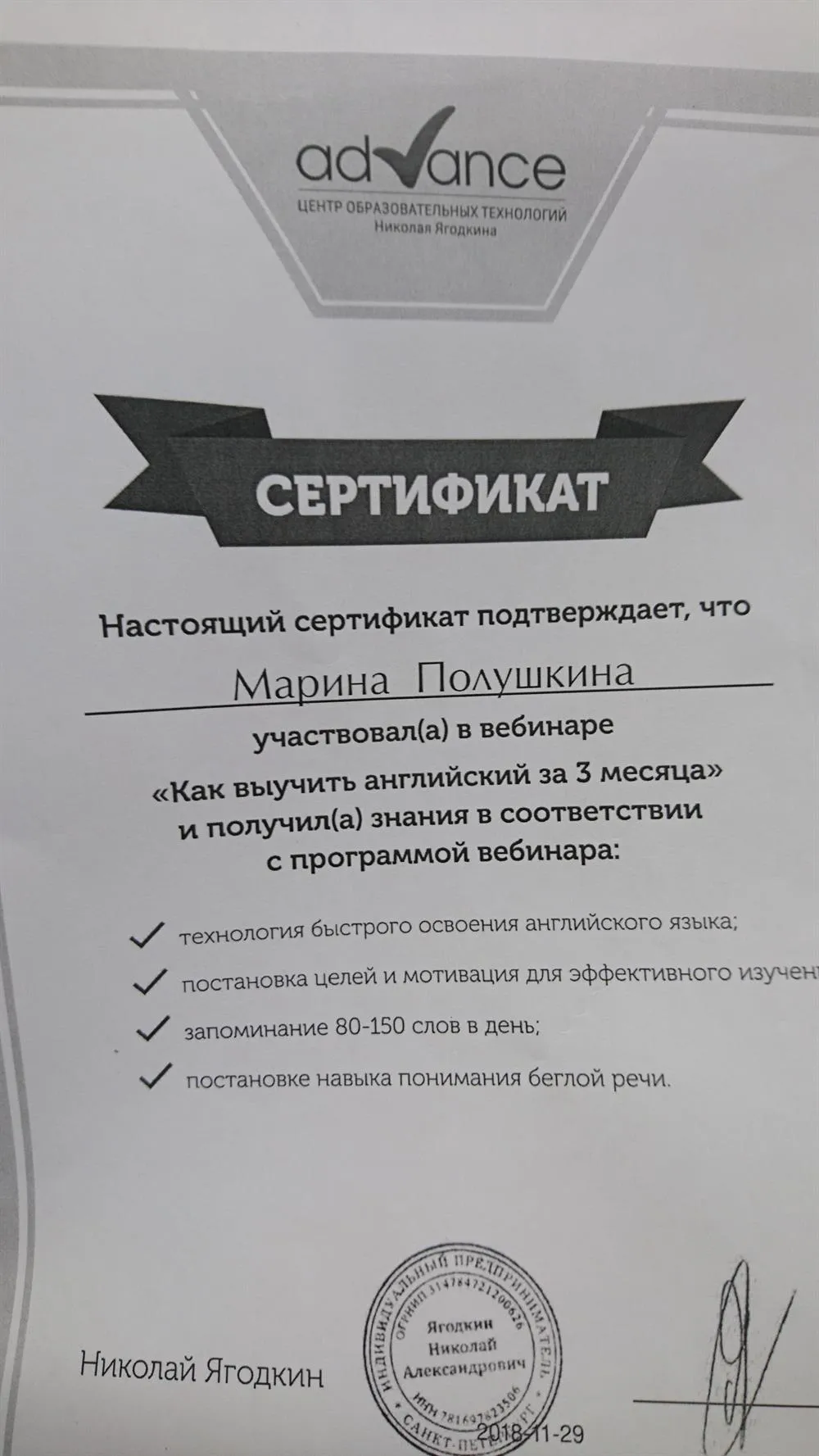 Сертификат