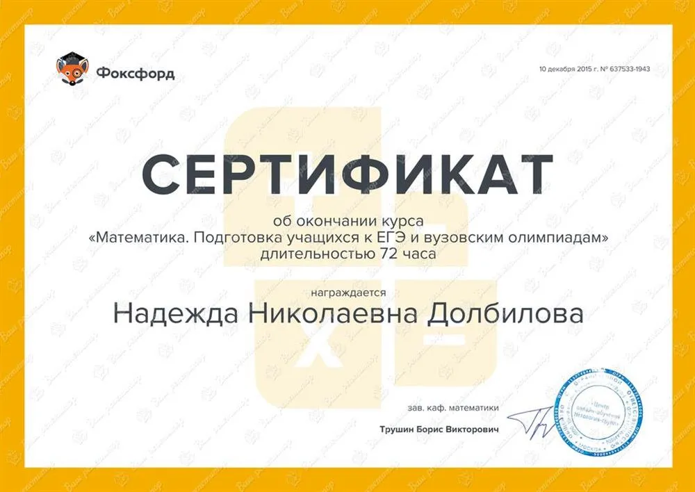 Сертификат
