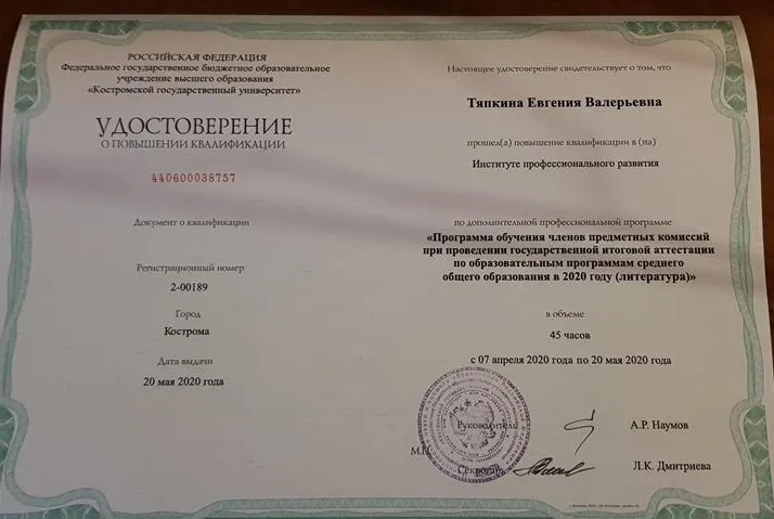 Сертификат эксперта
