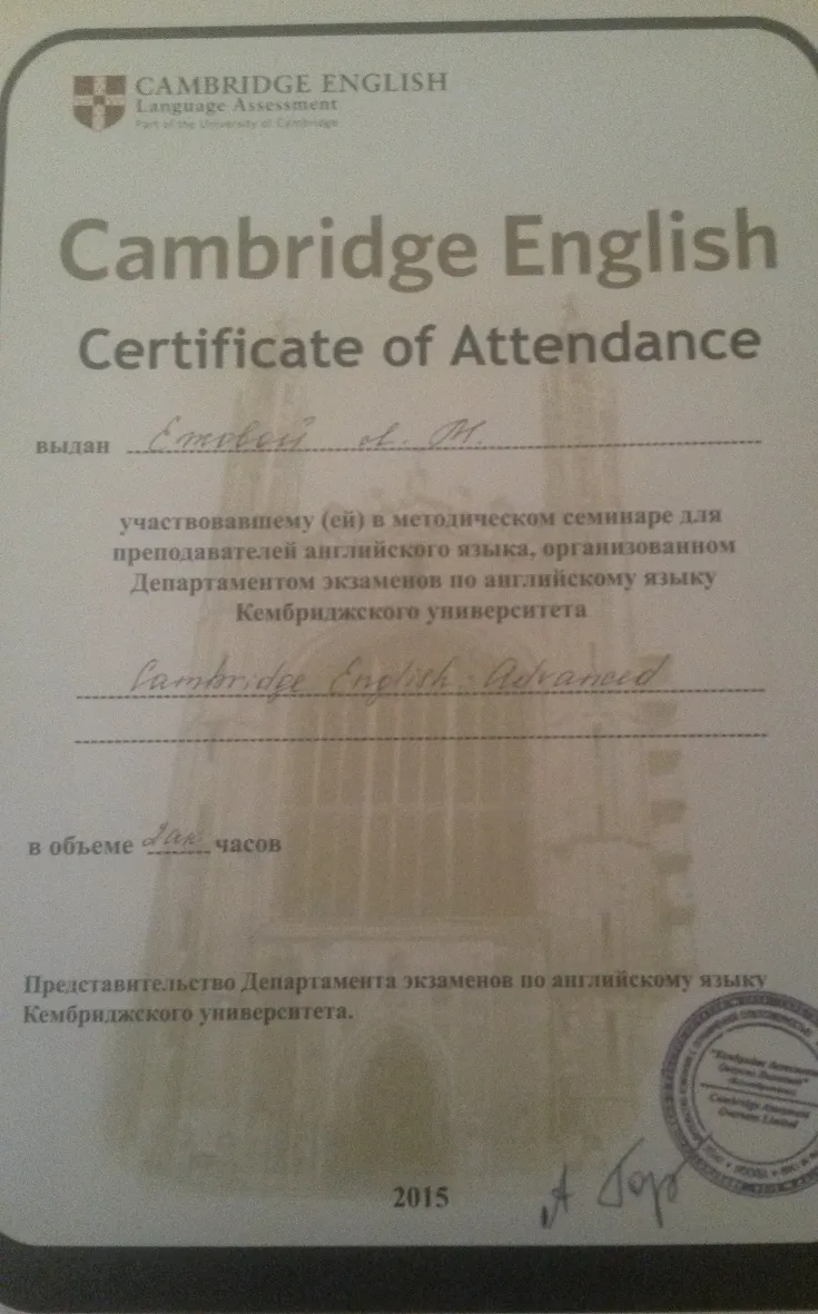 Сертификат