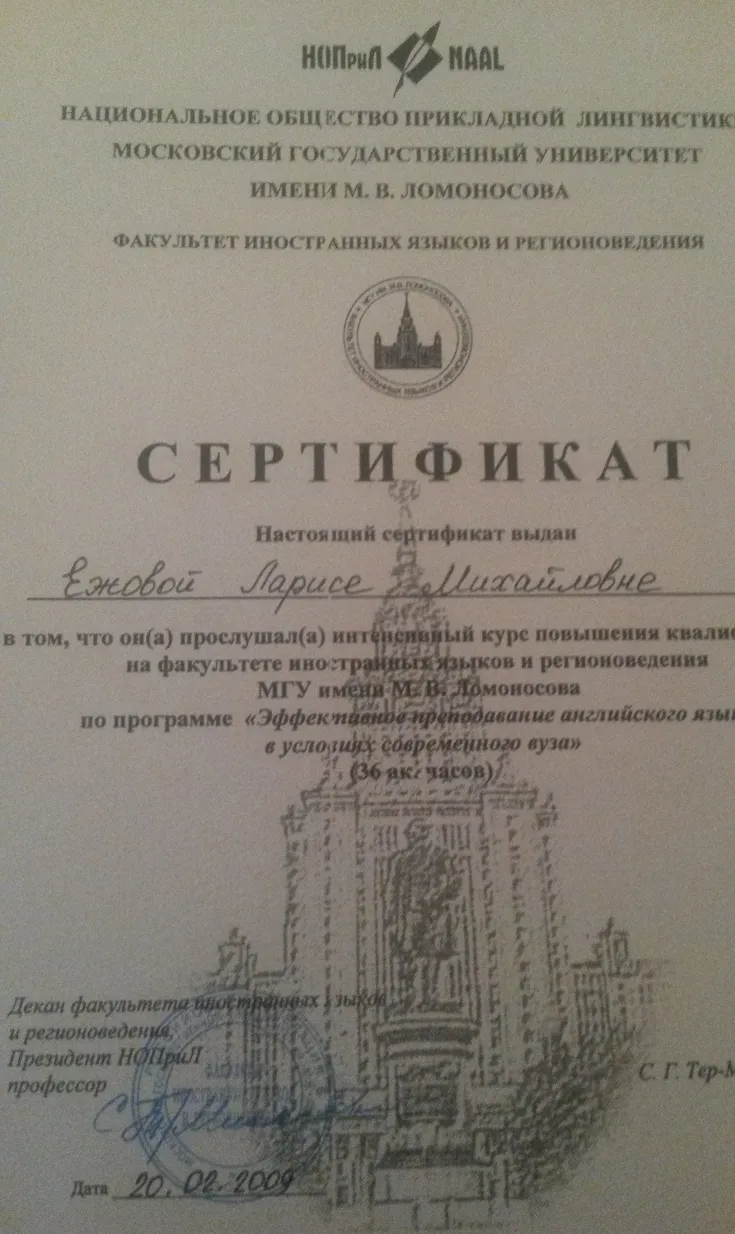 Сертификат