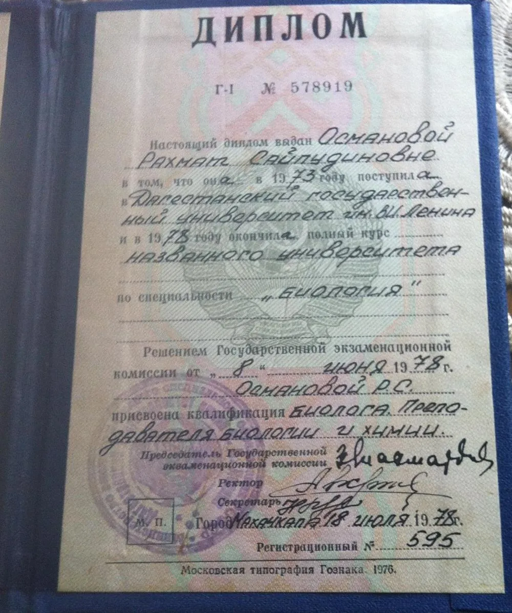 Диплом об окончании университета