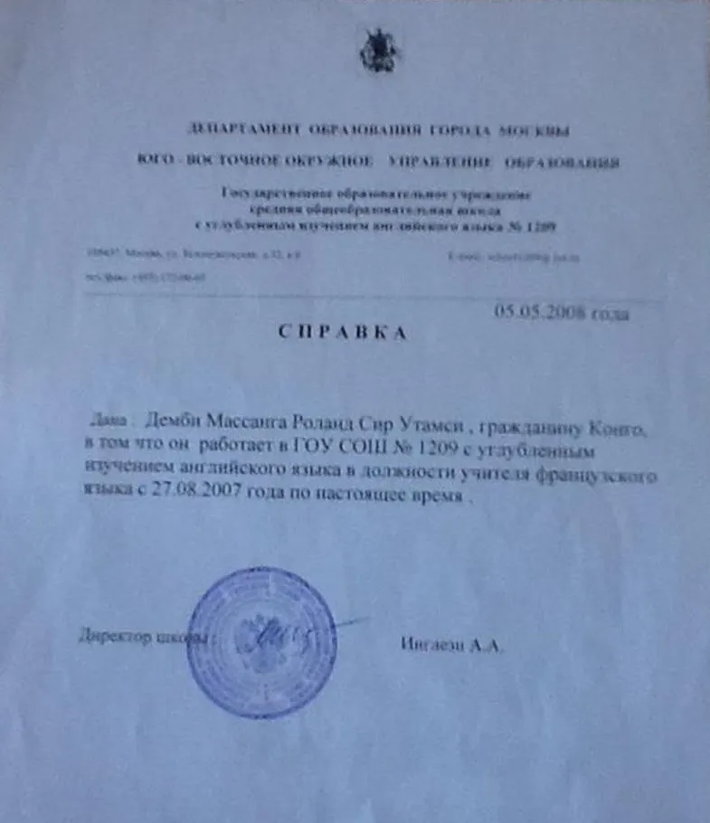 Справка 
