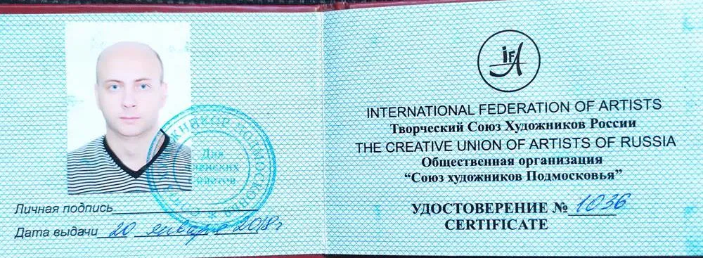 Союз художников Подмосковья