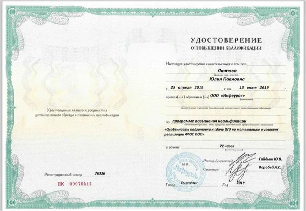Удостоверение