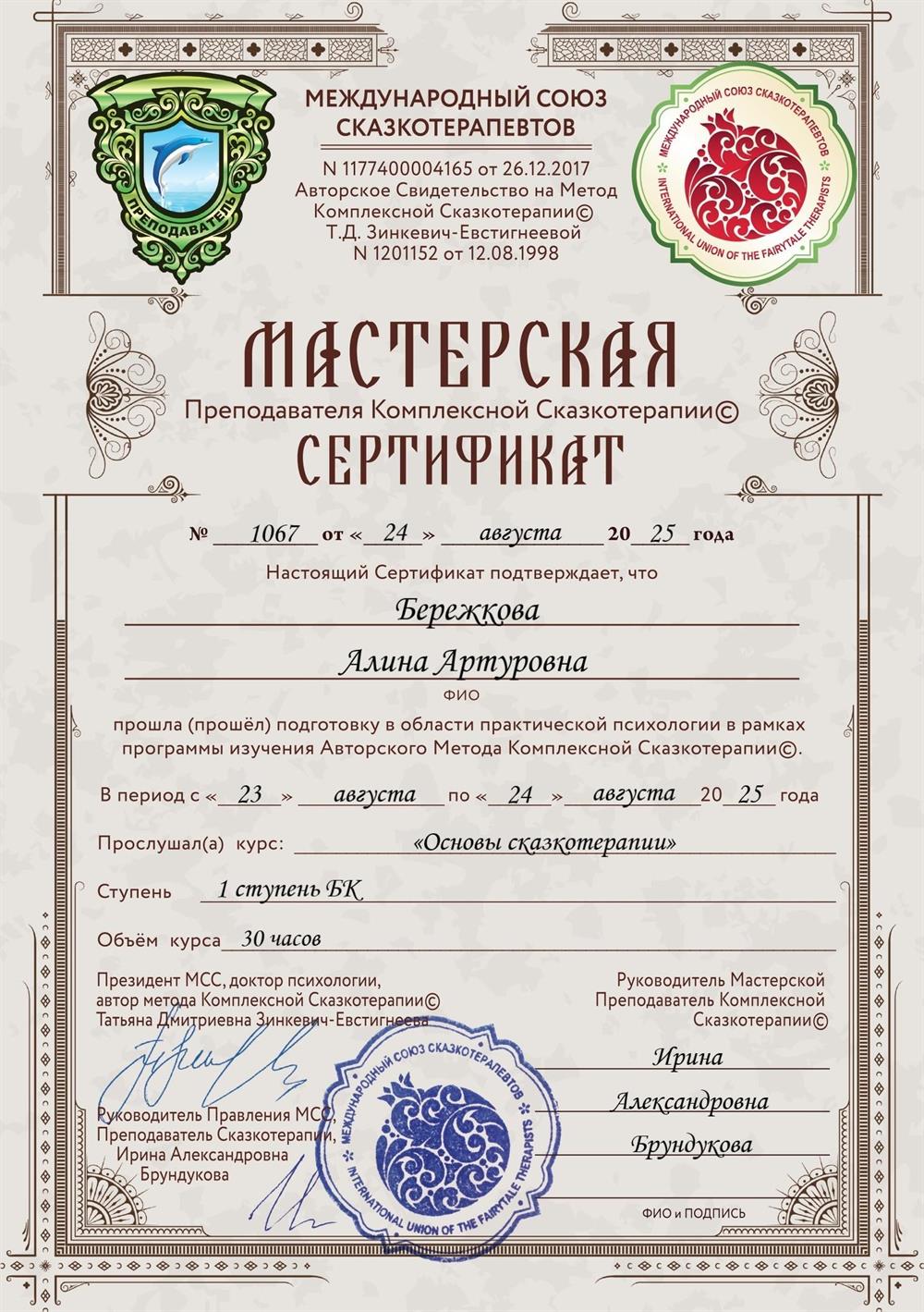 Доп. образование 