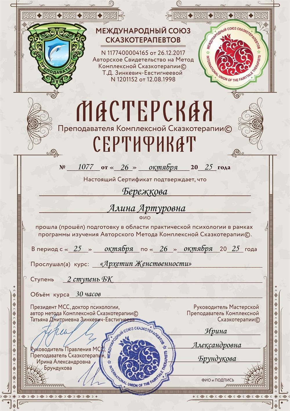 Доп. образование 