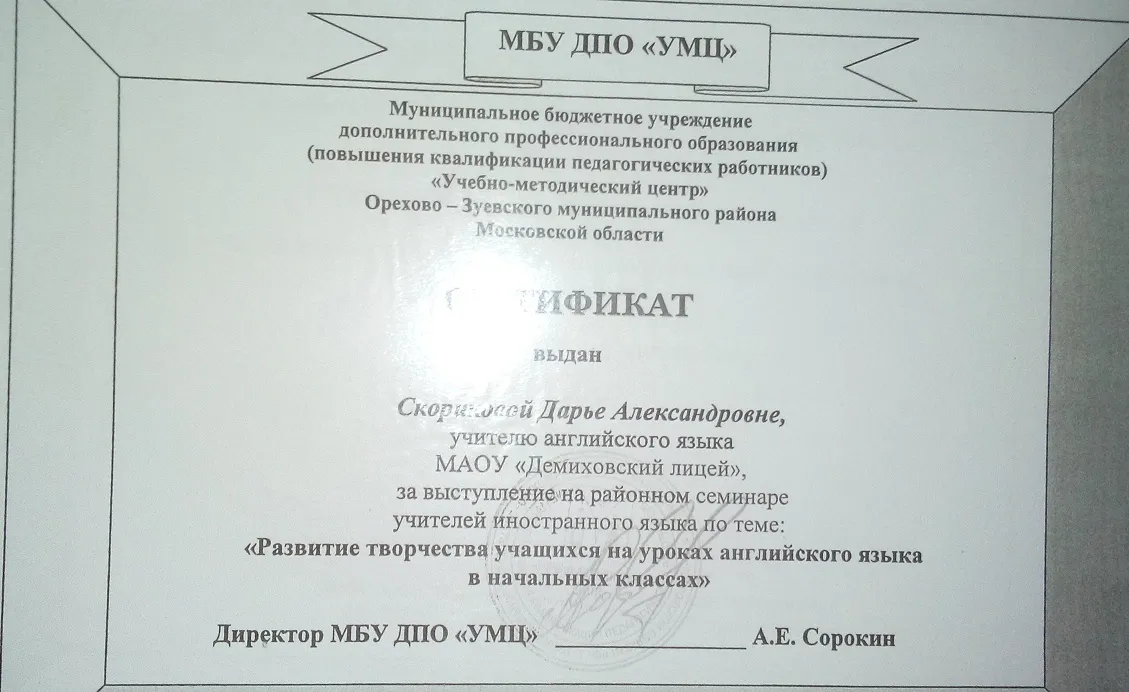 Сертификат