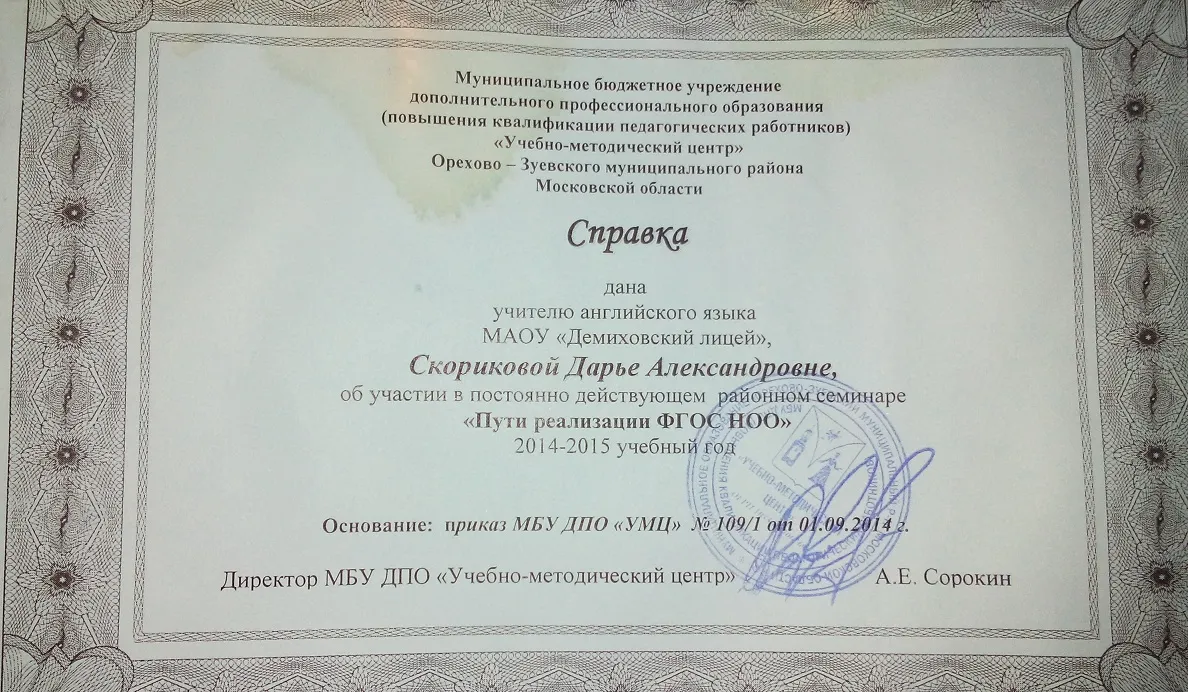 Справка