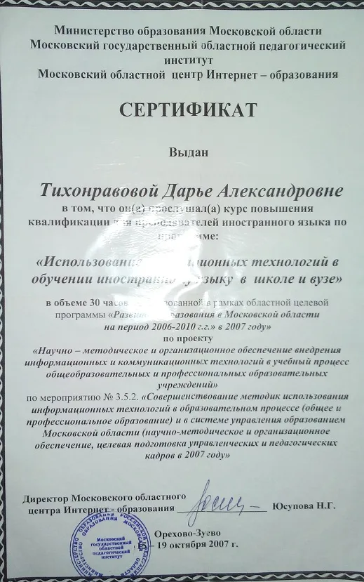 Сертификат