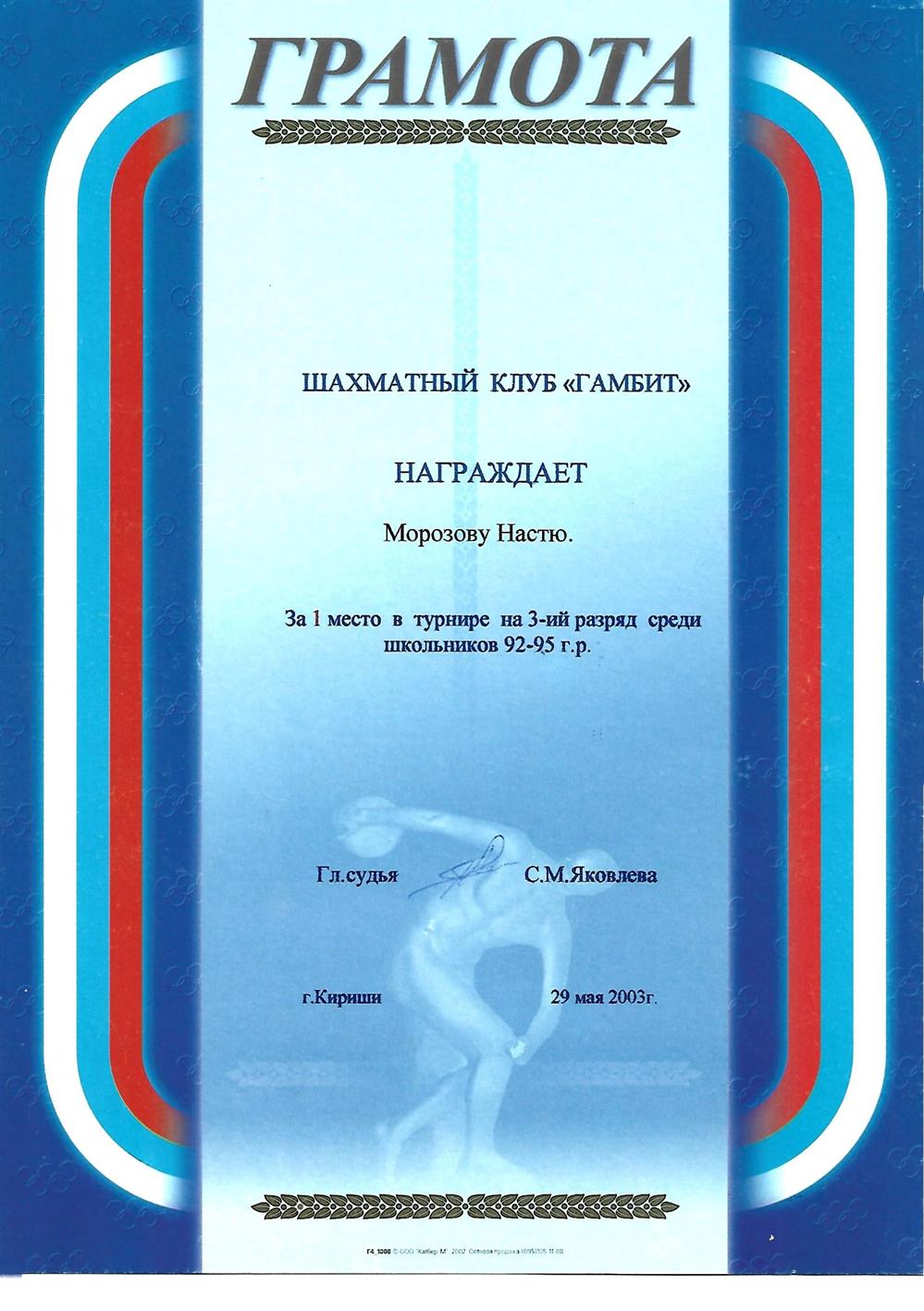 Грамота