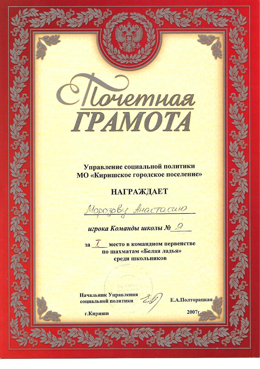 Грамота