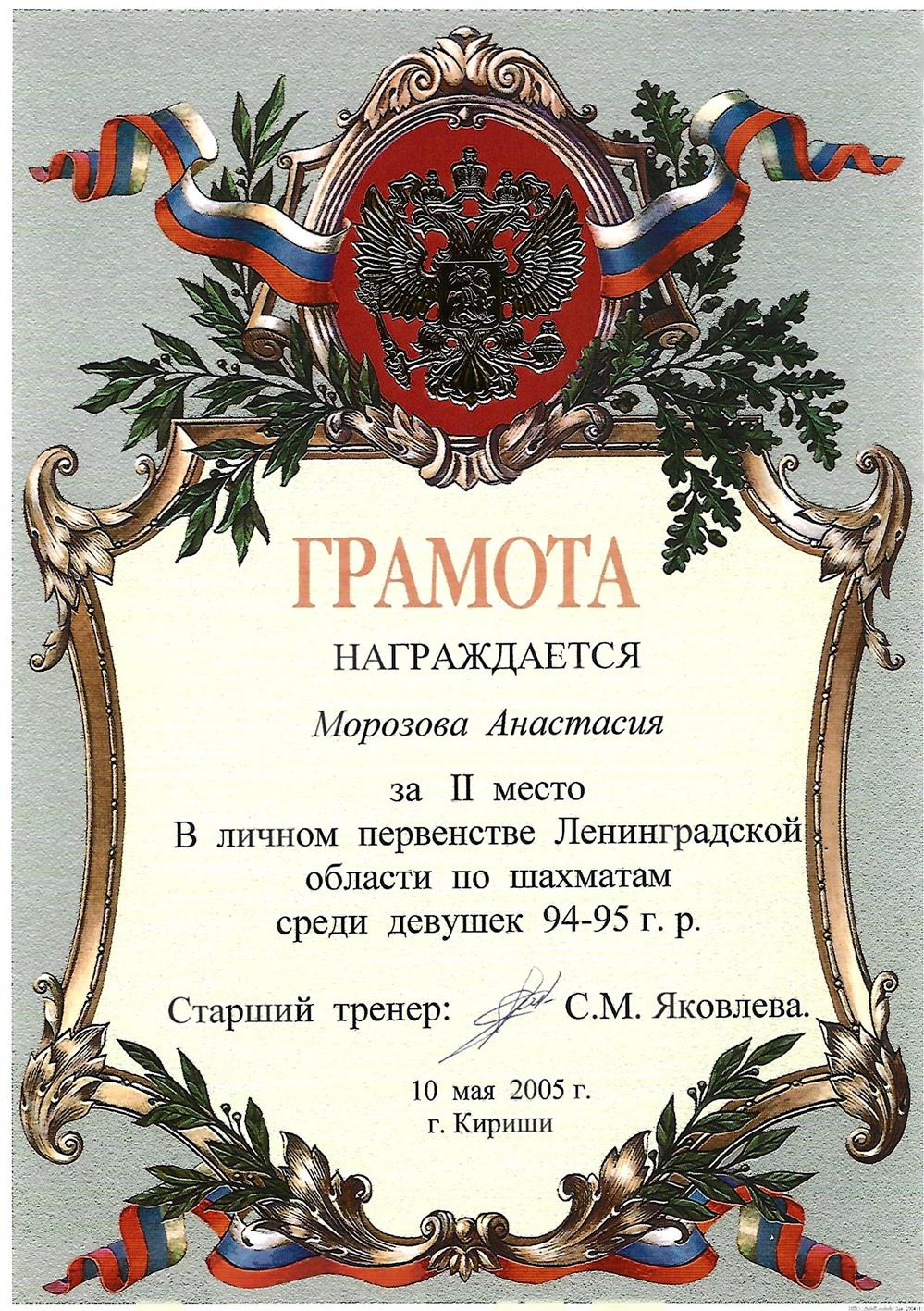 Грамота