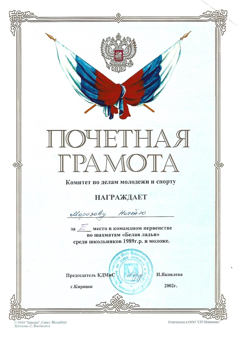 Грамота