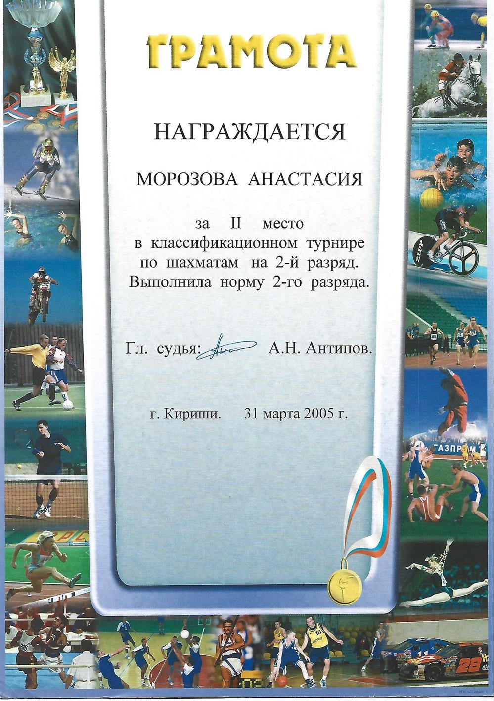 Грамота