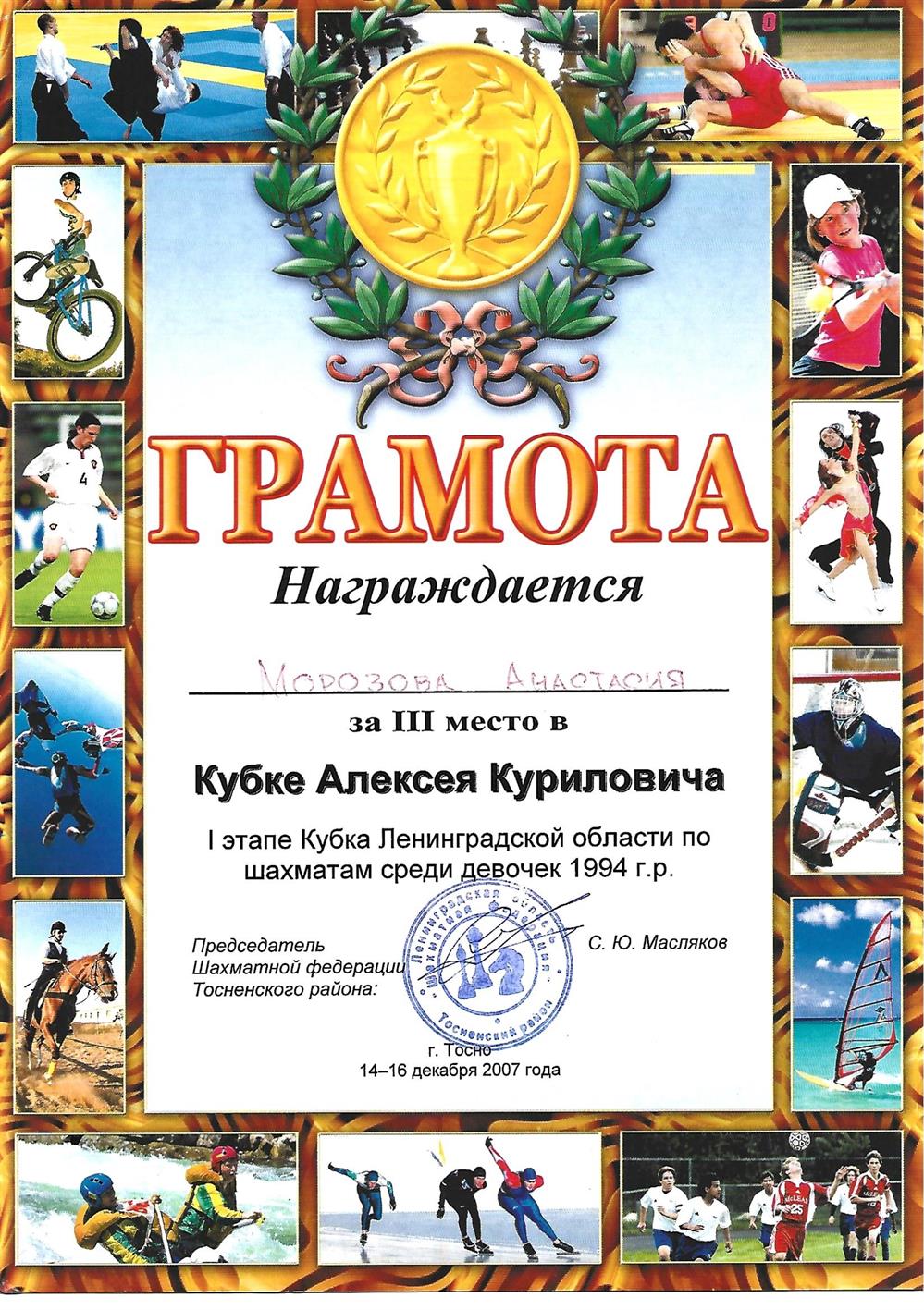 Грамота