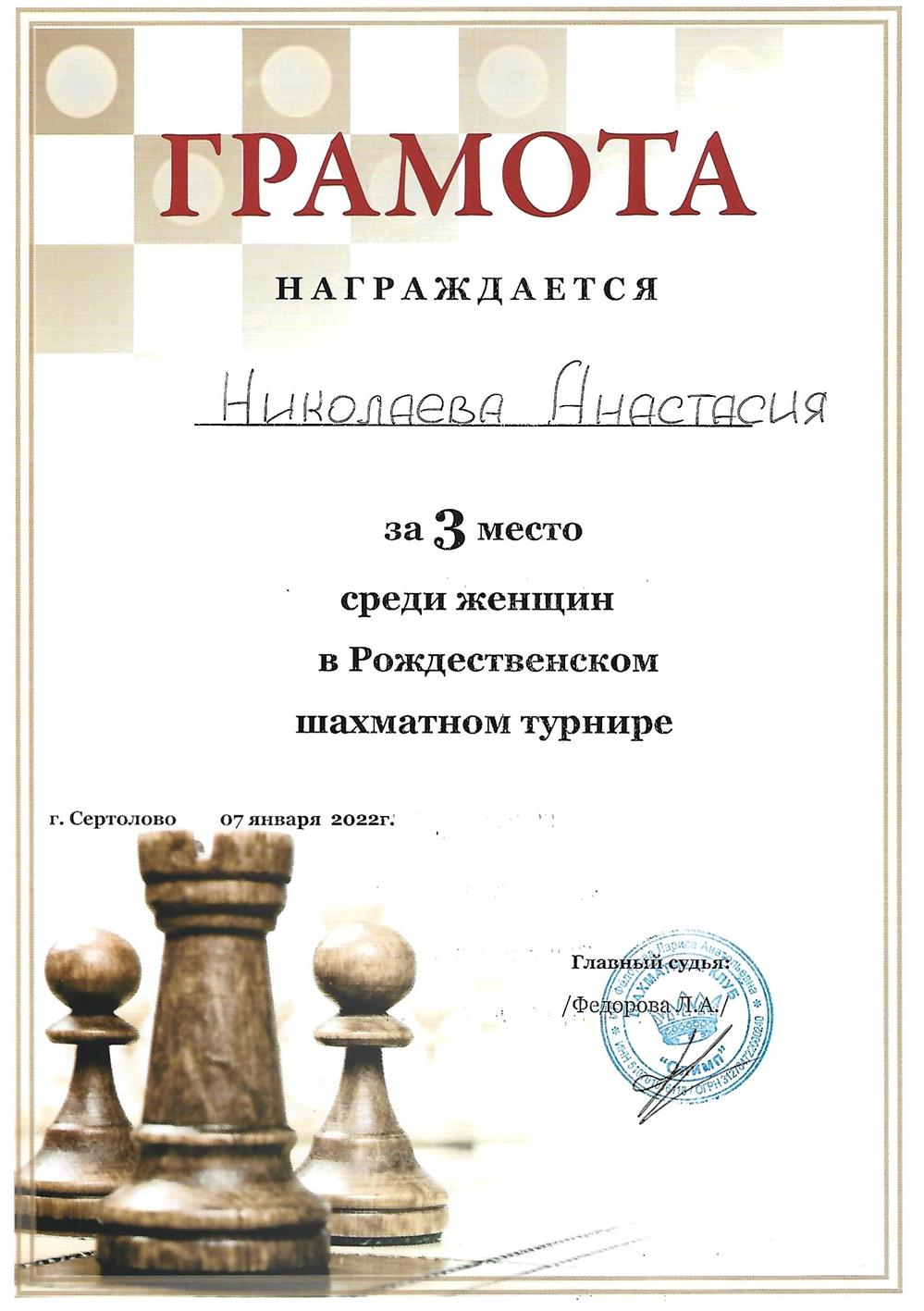 Грамота
